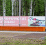 Более 100 млн рублей вложил ЕВРАЗ в детский отдых в городах Урала - ИА Все новости