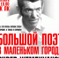 Афиша предоставлена организаторами - InformPskov.Ru