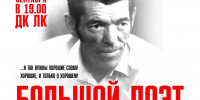 Афиша предоставлена организаторами - InformPskov.Ru