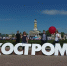 В Костромской области вновь отмечен рост туристического потока - Администрация области