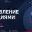 Тамбовчане смогут принять участие в бесплатном вебинаре Президентской академии - OnlineTambov.Ru