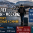 Цена жизни на Севере: Какова реальная стоимость и доступность авиабилетов из Магадана в Москву в осенне-зимний сезон - Сетевое издание Говорит Магадан