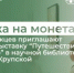 Сказка на монетах. Оренбуржцев приглашают на фотовыставку "Путешествие в детство" в научной библиотеке имени Н.К. Крупской - Министерство финансов