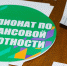 Всероссийский чемпионат по финансовой грамотности среди лиц пенсионного возраста - Газета Кузоватовские вести