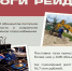 «Газпром межрегионгаз Калуга» продолжает мероприятия по отключению от газа крупных неплательщиков. - Юхновский район