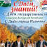 Поздравление ректора Заурби Шхагапсоева - КБГАУ им. В.М. Кокова