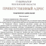 Поздравление с Днём Знаний от губернатора Пензенской области - Отдел образования