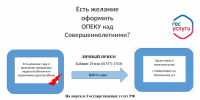 Как оформить опеку над совершеннолетними в Североморске - Город Североморск