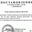 День единства народов Дагестана объявлен выходным - Новое дело