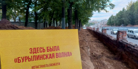 Прокуратура проверит законность "ремонта" подпорной стенки на проспекте Ленина - Справедливая Россия