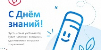 Начинаем учебный год с «Госуслуги Моя школа» - Управление образования