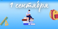 День знаний. - Пестовский район