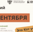 C Днём знаний! - КнАГУ