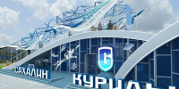 кепкпе - Газета Советский Сахалин
