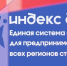 В Магаданской области предпринимателям окажут содействие в участии во Всероссийском рейтинге «Индекс дела» - Инвестпортал Магаданской области