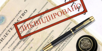 Ликвидируют проще: в Приамурье 314 компаний закрыли в упрощенном порядке - УФНС