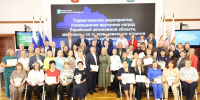 Торжественное мероприятие, посвященное Дню ветеринарного работника, прошло в ЕАО - Правительство Еврейской автономной области