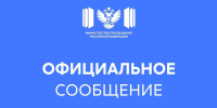Официальный комментарий Министерства просвещения Российской Федерации - ВДЦ Океан