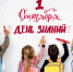 День Знаний - Город Ленск