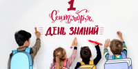 День Знаний - Город Ленск