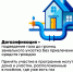 Что такое догазификация - Гурьевский городской округ