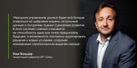 Современное градостроительное планирование: от генерального плана к цифровой модели города - Департамент архитектуры и градостроительства