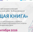 Бегущая книга.jpg - Администрация г. Владивостока