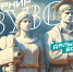«Турнир вузов»: защити честь Тихоокеанского Медицинского! - ТГМУ