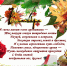 С Днём знаний! - Отдел образования