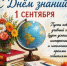 f3a052a2 ab20 4efd be84 97243658d7eb - Управление образования