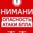 1 сентября в Оренбуржье объявили угрозу атаки БПЛА - Yuzh-Ural.Ru