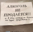 В Бурятии наступил безалкогольный вторник - ИА Байкал-Daily