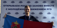 КемГУ представил Кузбасс на Молодёжном слёте Русского географического общества в Калининграде - КГУ
