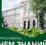 «Пусть новый учебный год в ТПУ будет интересным и полным открытий» - ТПУ