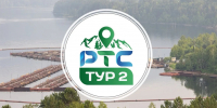 РТС-ТУР 2: путешествие по родной Хакасии - Республиканская телевизионная сеть