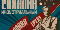 Островитян приглашают на открытие выставки - ТИА Острова