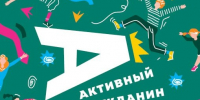 Выбор инициативного проекта благоустройства ППМИ-2027 в Балахтинском ТП. - Балахтинский район