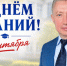 Уважаемые педагоги, учащиеся и родители! - Барабинский район