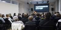 Показ фильма «Хроника ночи» - Центральная городская библиотека