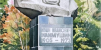 Памятка «Из камня высеченный лик» 12+ - ЦБС города Братска