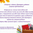 sdnemznaniy - Комитет по образованию
