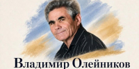 Приглашаем на открытие постоянного выставочного зала художника-акварелиста Владимира Ивановича Олейникова - Историко-краеведческий музей