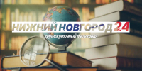 Программа передач телеканала “Нижний Новгород 24” на 1 сентября - ГТРК Нижний Новгород