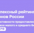 фото: скриншот |  Приморье проиграло Амурской области битву за звание главного бизнес-центра Дальнего Востока - Деловой еженедельник Конкурент