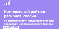 фото: скриншот |  Приморье проиграло Амурской области битву за звание главного бизнес-центра Дальнего Востока - Деловой еженедельник Конкурент