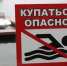 Купание в водоемах Иркутска опасно для здоровья - Baikal24.Ru
