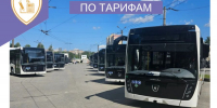 Установлена стоимость проезда на автобусных маршрутах сообщением «Новочебоксарск – Чебоксары» - Служба по конкурентной политике и тарифам