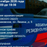 ВАЖНОЕ НАПОМИНАНИЕ ДЛЯ ЖИТЕЛЕЙ ЕРМАКОВСКОГО ОКРУГА. - Ермаковский район