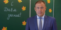 Поздравление губернатора Кузбасса Ильи Середюка с Днем знаний - Междуреченский городской округ