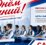 Нажмите для предварительного просмотра изображения - Федерация Самбо